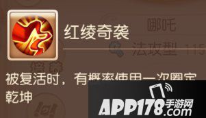 梦幻西游手游法系助战攻略之其他篇