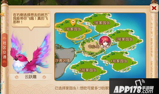 梦幻西游手游全新社区玩法介绍 约上好友一起畅谈三界