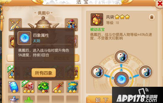 梦幻西游手游勇武大唐官府养成攻略