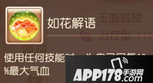 梦幻西游手游辅助助战攻略之普陀山篇