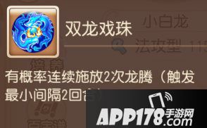 梦幻西游手游法系助战攻略之龙宫篇