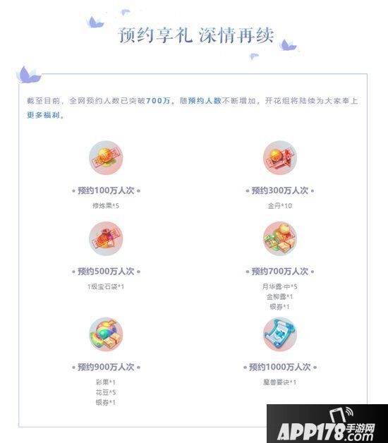 梦幻西游3D手游终极测试定档11月15日