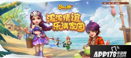 梦幻西游手游多人温馨社区新玩法 飞行坐骑浏览全岛