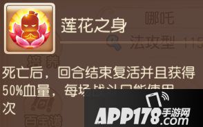 梦幻西游手游法系助战攻略之其他篇