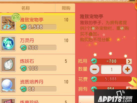 梦幻西游手游双十一抵用券使用指南 教你怎么买最划算