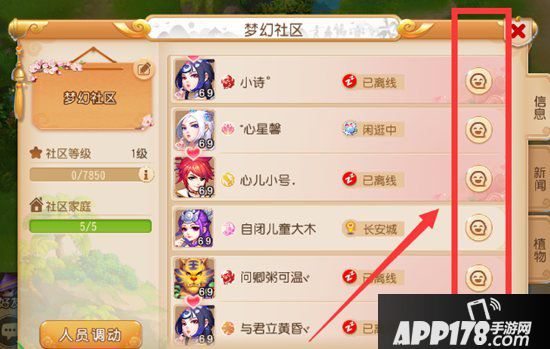 梦幻西游手游社区系统全攻略 带你玩转梦幻社区
