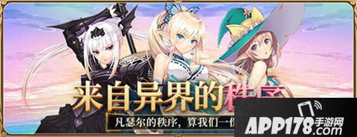 《螺旋英雄谭》《光明系列》第二弹限时联动开启