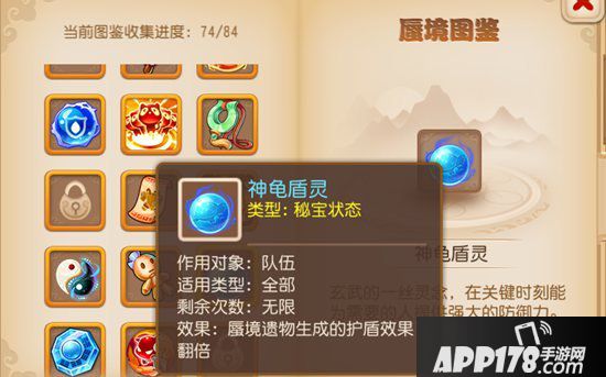 梦幻西游手游蜃境秘宝及装备分析 四神器的伟力