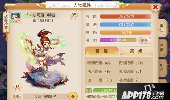 梦幻西游手游勇武方寸山一个月体验小记