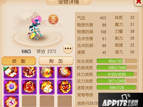 梦幻西游手游神威狮驼岭养成攻略