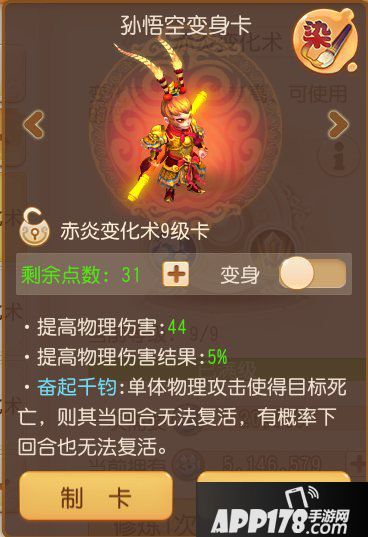 梦幻西游手游勇武月宫养成攻略