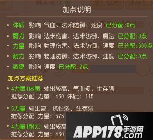 梦幻<a href=http://www.app178.com/list-0-2-0-0-1.html target=_blank class=infotextkey>西游</a>手游神威大唐官府养成基础篇 三板斧如何走天下