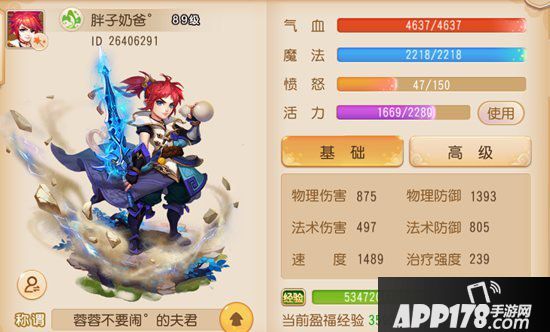 梦幻<a href=http://www.app178.com/list-0-2-0-0-1.html target=_blank class=infotextkey>西游</a>手游勇武方寸山养成<a href=http://www.app178.com/gonglue/ target=_blank class=infotextkey>攻略</a>