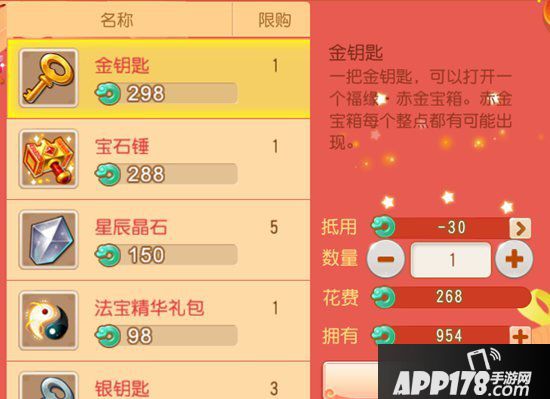 梦幻西游手游双十一抵用券使用指南 教你怎么买最划算