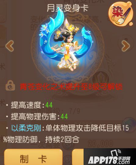 梦幻西游手游勇武大唐官府养成攻略