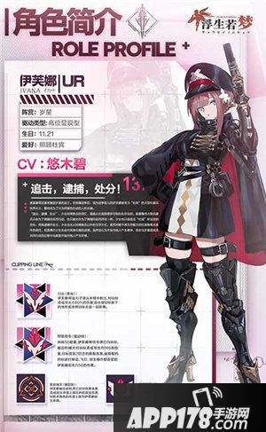 浮生若梦新内容抢先看