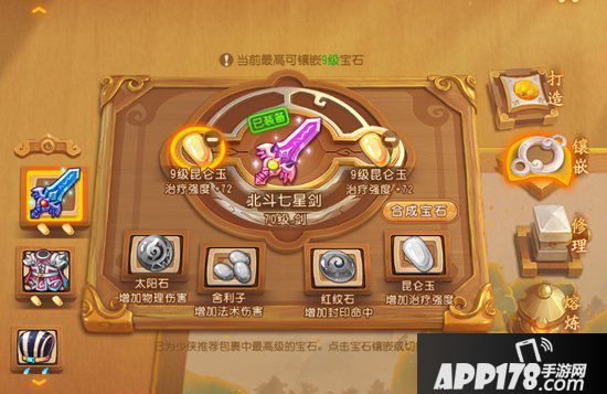 梦幻<a href=http://www.app178.com/list-0-2-0-0-1.html target=_blank class=infotextkey>西游</a>手游精锐化生寺养成<a href=http://www.app178.com/gonglue/ target=_blank class=infotextkey>攻略</a>