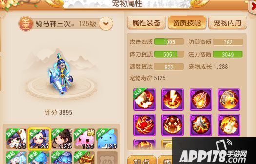 梦幻西游手游神威月宫养成攻略