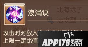 梦幻西游手游法系助战攻略之龙宫篇