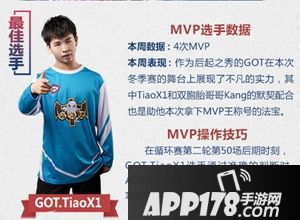 胜败者组淘汰厮杀 《球球大作战》BPL冬季赛冠军本周诞生