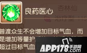 梦幻西游手游辅助助战攻略之普陀山篇