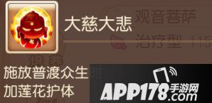 梦幻西游手游辅助助战攻略之普陀山篇