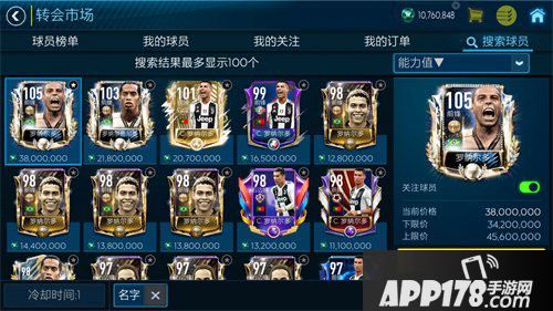 FIFA足球世界转会市场2.0开启