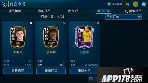 FIFA足球世界转会市场2.0开启