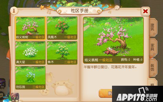 梦幻西游手游社区系统全攻略 带你玩转梦幻社区