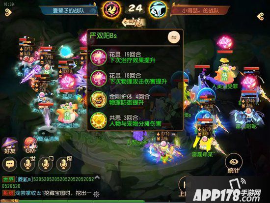 梦幻西游手游菱心仙子培养指南 复制己方的增益状态