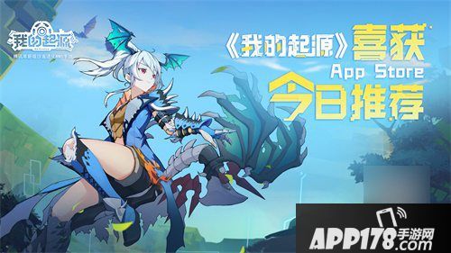 我的起源不限号提前开启