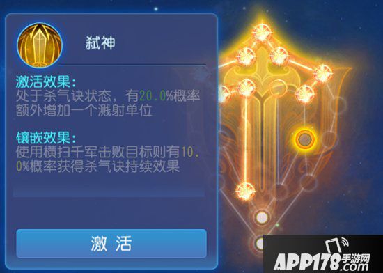 梦幻西游手游大唐官府日常经脉推荐