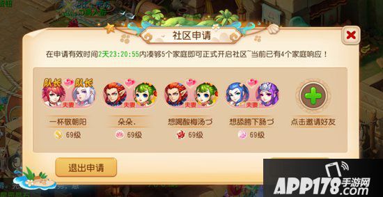 梦幻西游手游全新社区玩法介绍 约上好友一起畅谈三界