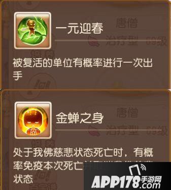 梦幻西游手游精锐大唐养成攻略