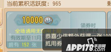 梦幻西游手游双十一抵用券使用指南 教你怎么买最划算