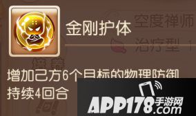 梦幻西游手游辅助助战攻略之化生寺篇