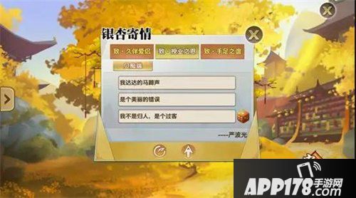 新剑侠情缘手游线上江湖盛典活动