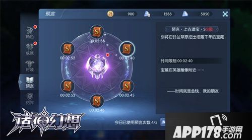 英灵集结《诸神幻想》全新版本决胜奥林匹亚