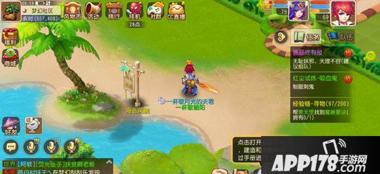 梦幻<a href=http://www.app178.com/list-0-2-0-0-1.html target=_blank class=infotextkey>西游</a>手游全新社区玩法介绍 约上好友一起畅谈三界