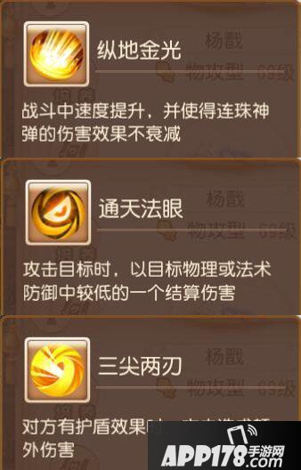 梦幻西游手游精锐大唐养成攻略