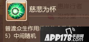 梦幻西游手游辅助助战攻略之普陀山篇