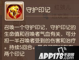 梦幻西游手游法系助战攻略之魔王寨篇