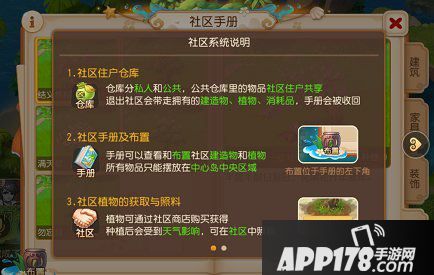 梦幻西游手游社区系统全攻略 带你玩转梦幻社区