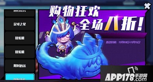 奇葩战斗家双十一四大福利活动