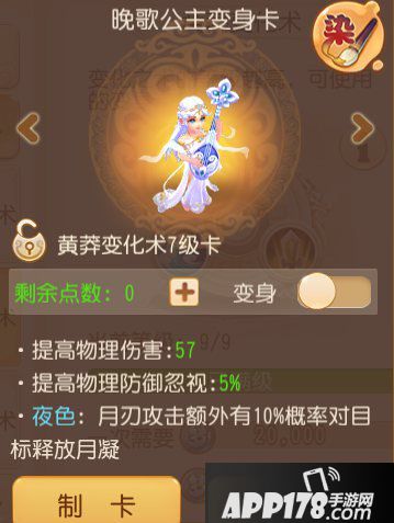 梦幻西游手游神威狮驼岭养成攻略