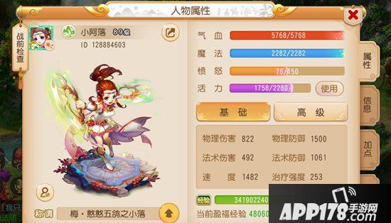 梦幻西游手游勇武方寸山一个月体验小记