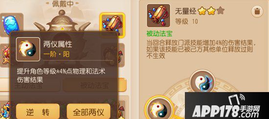 梦幻西游手游安魂咒与无量经基础设定疑难解答 法系技能的福音