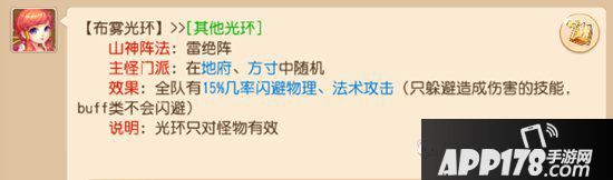 梦幻<a href=http://www.app178.com/list-0-2-0-0-1.html target=_blank class=infotextkey>西游</a>手游布雾光环打法 不周山神打法攻略第三期