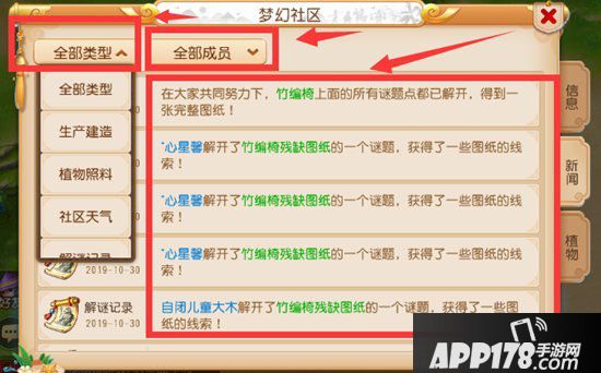 梦幻西游手游社区系统全攻略 带你玩转梦幻社区