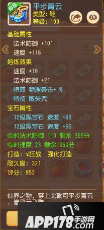 梦幻西游手游神威月宫养成攻略